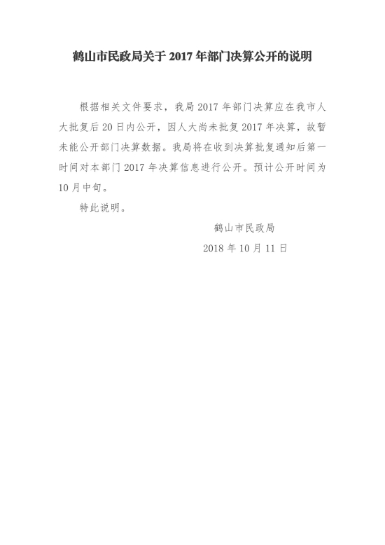 已處理1581577426131新建 DOCX 文檔-1.jpg