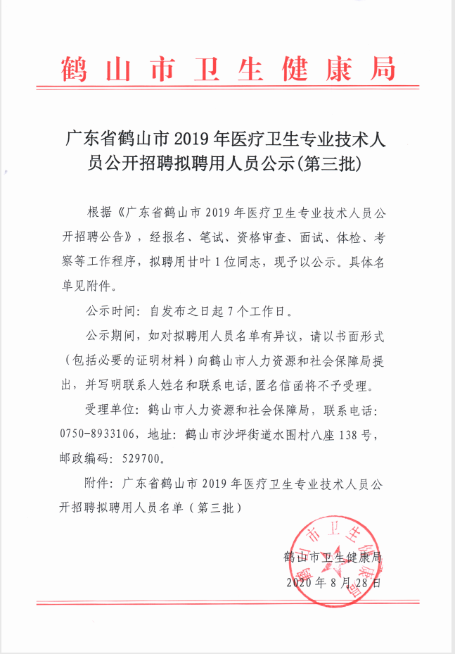 微信截圖_20200828170214.png