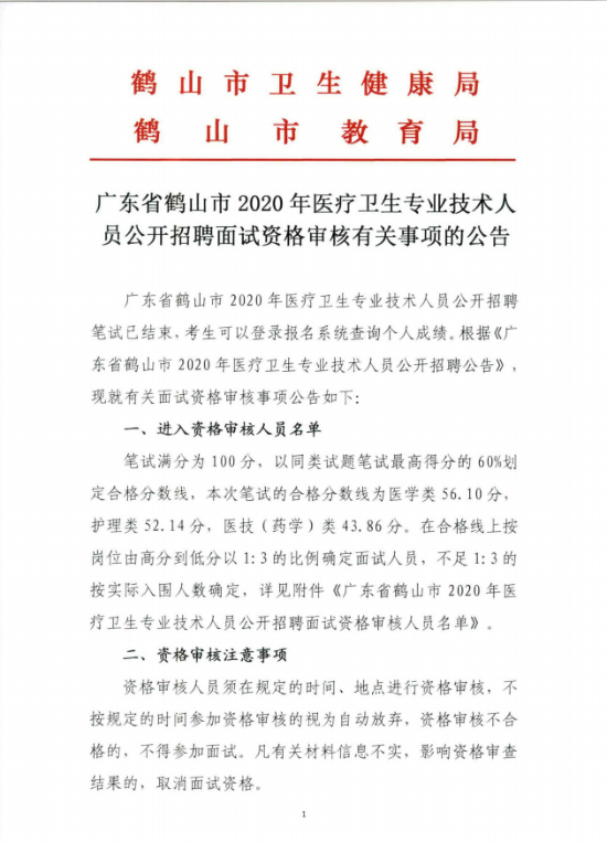 已處理1608800460191政務微信截圖_16088004004200.png